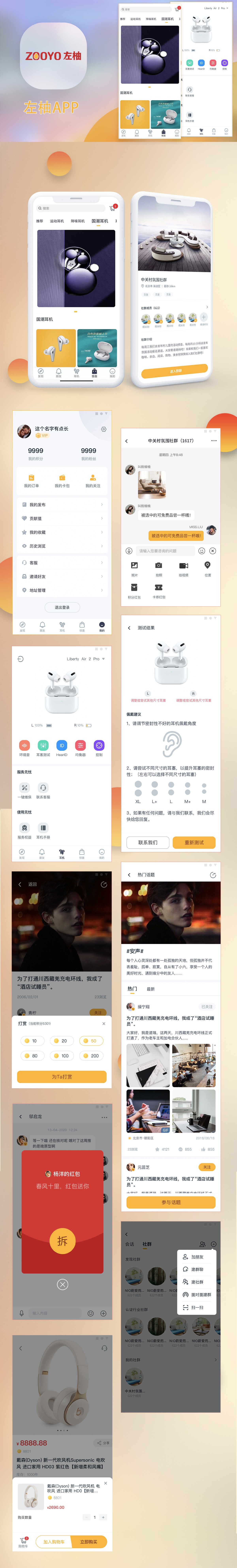 社區(qū)app,社交小程序開發