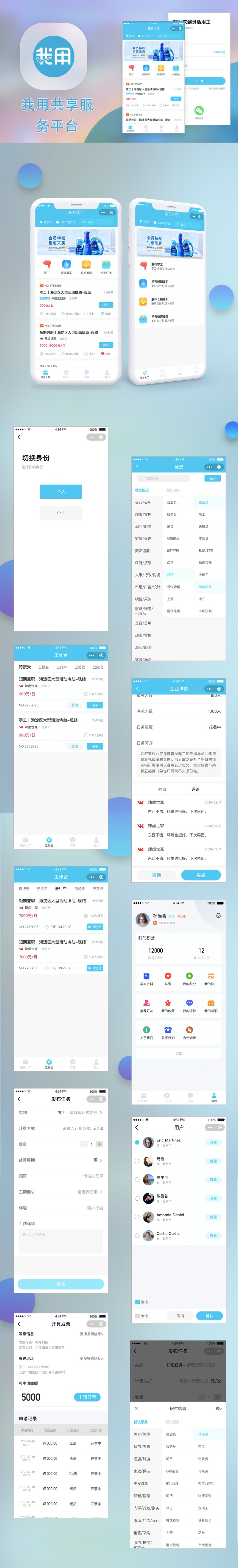 靈活用(yòng)工小程序開發