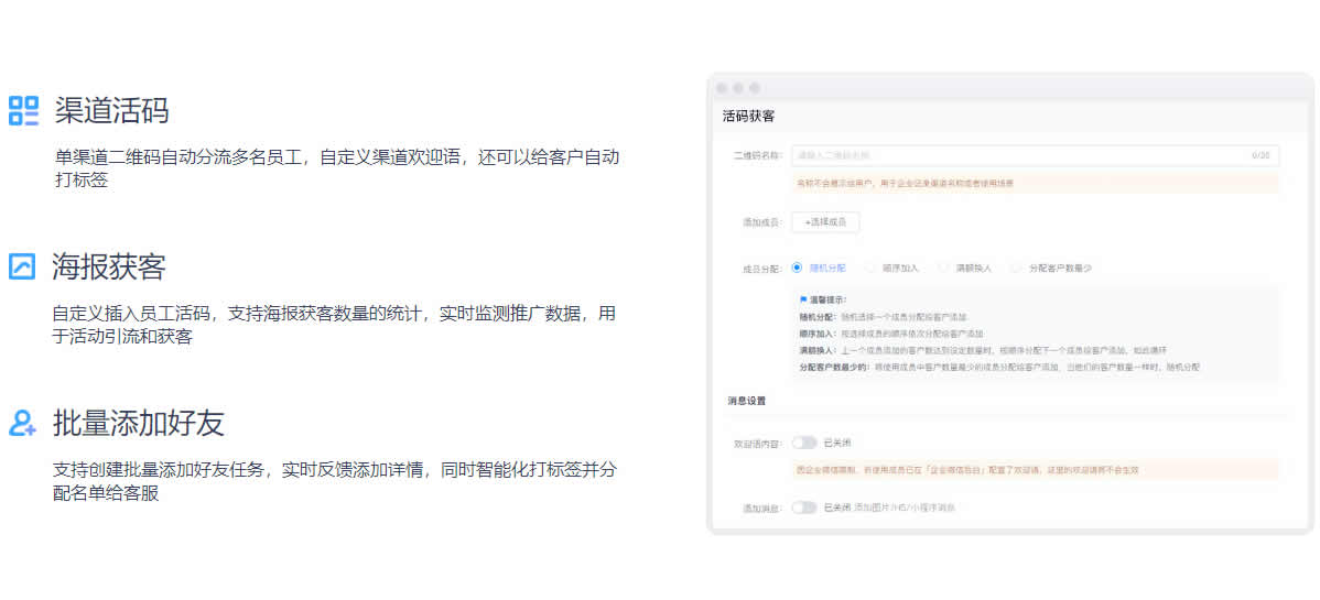 微略SCRM系統，全方位高(gāo)效獲客