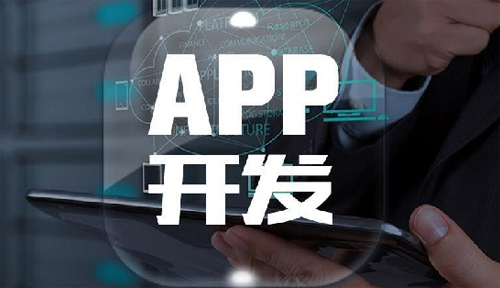 app外包